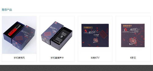 好消息 美音寶網紅直播三大神器產品正式招商