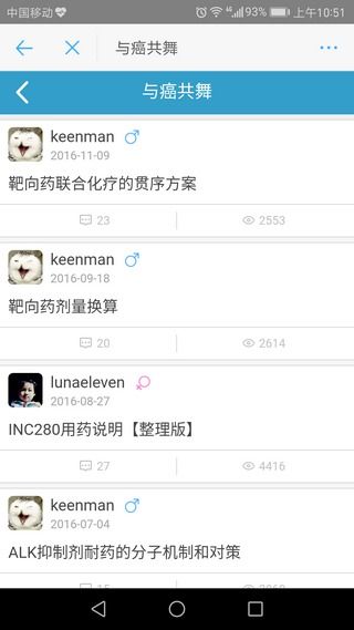 與癌共舞安卓版下載 與癌共舞手機版下載 91手游網(wǎng)