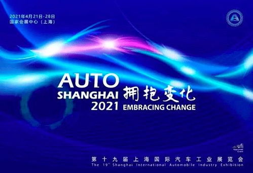 手握 王炸 牌亮相臺(tái)前 上海車(chē)展重磅新車(chē)劇透