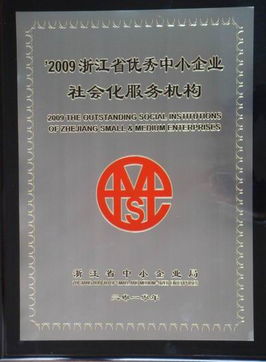 浙江省企業管理咨詢服務公司 以榮譽鑄就卓越，構建企業信息咨詢新標桿